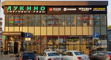 Лукино ул, 25б фото 0 / KNRU.ru