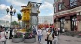 Фото-анонс объекта Арбат ул, 1 № 2 | KNRU.ru