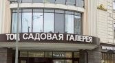 Фото-анонс объекта Малая Сухаревская пл, 12 № 8 | KNRU.ru