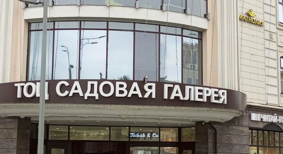 Фото объекта Малая Сухаревская пл, 12 № 8 | KNRU.ru