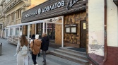 Фото-анонс объекта Покровка ул, 50/2 № 4 | KNRU.ru