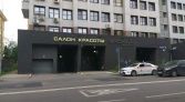 Фото-анонс объекта Верхняя Масловка ул, 25к1 № 5 | KNRU.ru