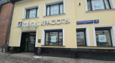 Фото-анонс объекта Фридриха Энгельса ул, 6стр2 № 2 | KNRU.ru