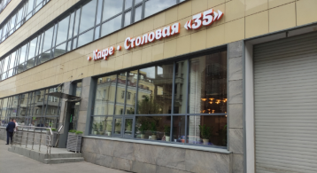 Большая Татарская ул, 35 с3 фото 1 / KNRU.ru