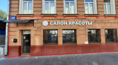 Фото-анонс объекта Новая Басманная ул, 28стр1 № 2 | KNRU.ru