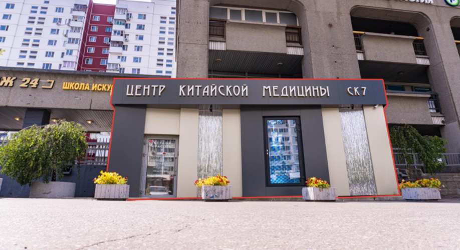 Фото объекта Миклухо-Маклая ул, 18к1 № 1 | KNRU.ru