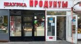 Фото-анонс объекта 3-й Новомихалковский пр-д, 9 № 1 | KNRU.ru