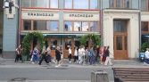 Фото-анонс объекта Дмитровка Б. ул, 9стр1 № 2 | KNRU.ru