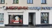 Фото-анонс объекта Покровка ул, 12стр1 № 10 | KNRU.ru