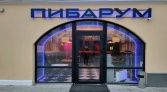 Фото-анонс объекта Покровка ул, 16 № 3 | KNRU.ru