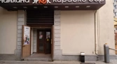 Фото-анонс объекта Мясницкая ул, 47 № 8 | KNRU.ru