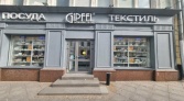 Фото-анонс объекта Покровка ул, 32 № 3 | KNRU.ru