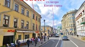 Фото-анонс объекта Маросейка ул, 6-8 № 2 | KNRU.ru