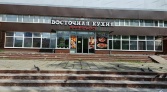 Фото-анонс объекта Юбилейный пр-кт, 66Б № 2 | KNRU.ru