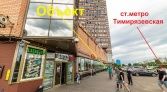 Фото-анонс объекта Дмитровское ш, 13А № 3 | KNRU.ru