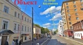 Фото-анонс объекта Бауманская ул, 44стр1 № 2 | KNRU.ru