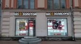 Фото-анонс объекта Арбат ул, 25/36 № 6 | KNRU.ru