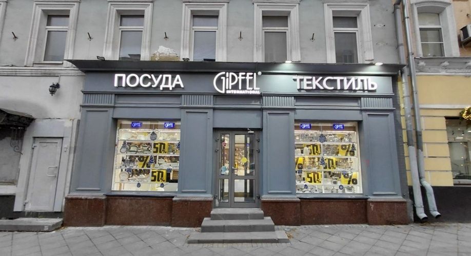 Фото объекта Покровка ул, 32 № 2 | KNRU.ru
