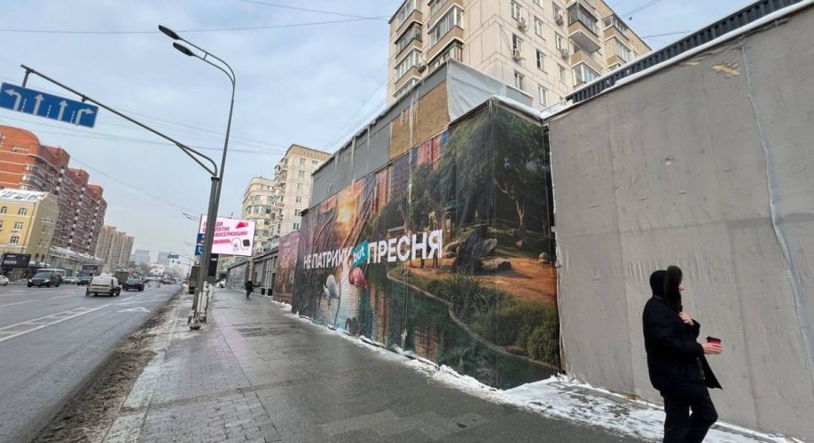 Фото объекта Красная Пресня ул, 12 № 3 | KNRU.ru