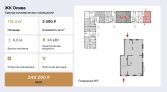 Фото-анонс объекта Фасадная ул, 8к3А № 11 | KNRU.ru