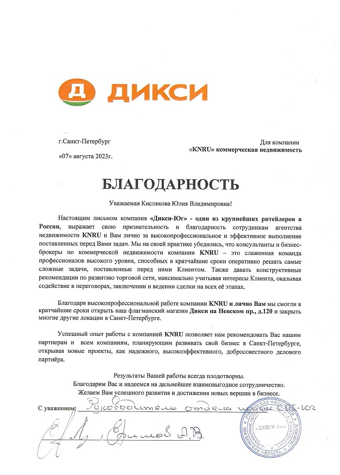«Дикси-Юг»