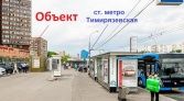 Фото-анонс объекта Дмитровское ш, 13А № 3 | KNRU.ru
