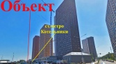 Фото-анонс объекта Сосновая ул, 5к1 № 1 | KNRU.ru