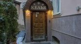 Фото-анонс объекта Сивцев Вражек пер, 3 № 1 | KNRU.ru