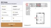 Фото-анонс объекта Фасадная ул, 8к3А № 11 | KNRU.ru