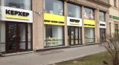 Фото-анонс объекта Мира пр-кт, 81 № 1 | KNRU.ru