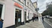 Фото-анонс объекта Сретенка ул, 4/1 № 14 | KNRU.ru