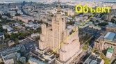 Фото-анонс объекта Кудринская пл, 1 № 4 | KNRU.ru